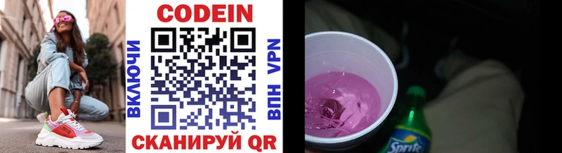 Codein Purple Drank  Шиханы 