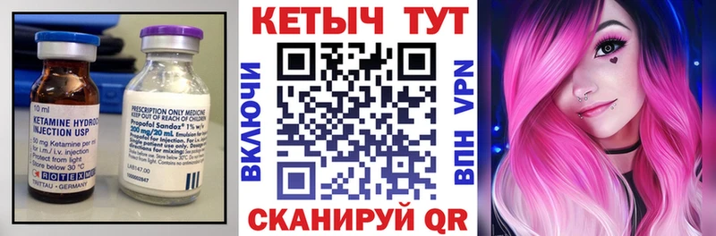 КЕТАМИН VHQ  Шиханы 