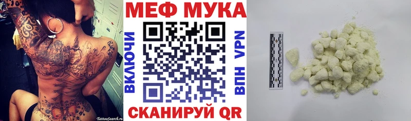 МЯУ-МЯУ VHQ  где купить   Шиханы 